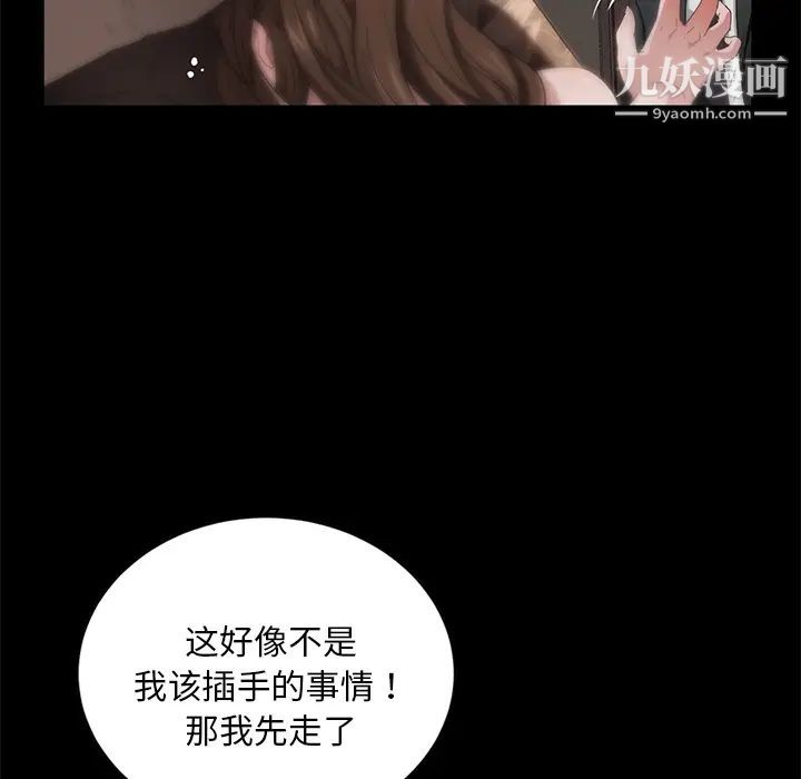 《卖身契约》漫画 第19話