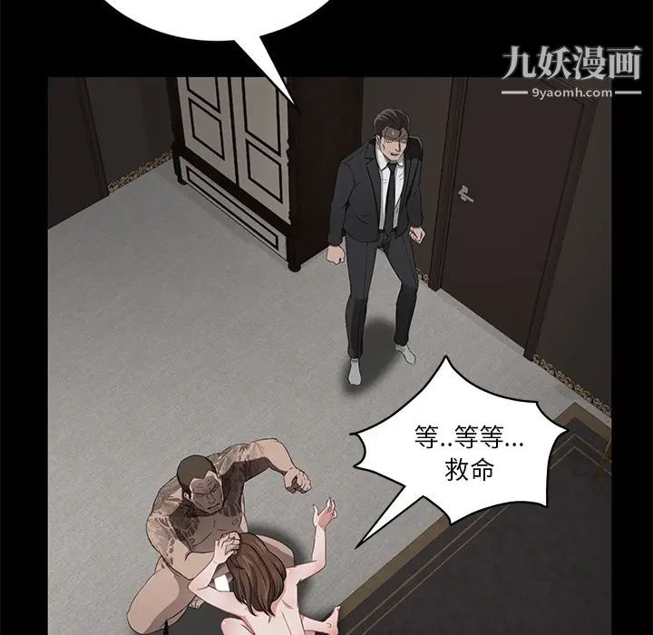 《卖身契约》漫画 第19話