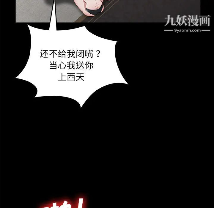 《卖身契约》漫画 第19話
