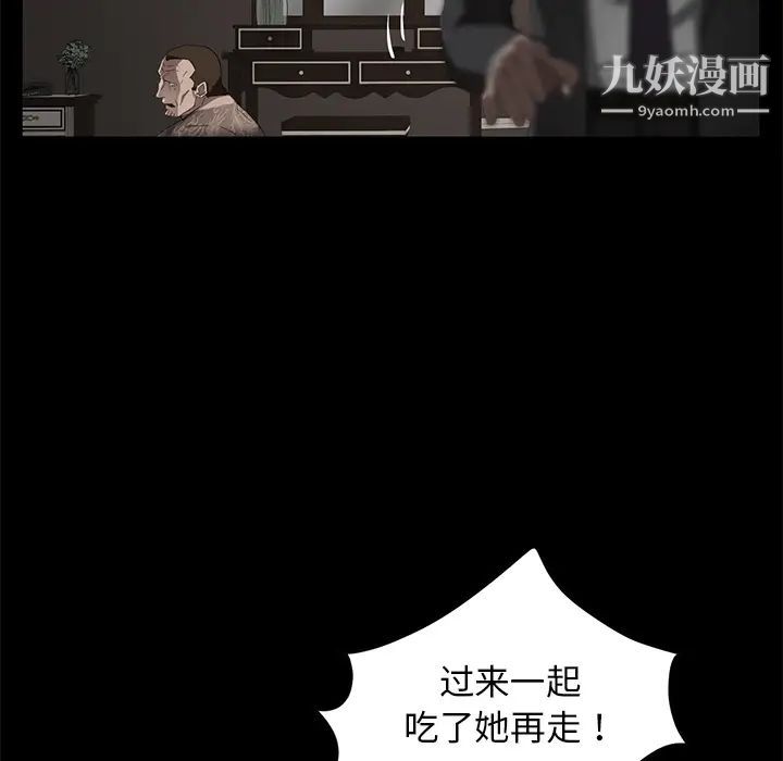 《卖身契约》漫画 第19話