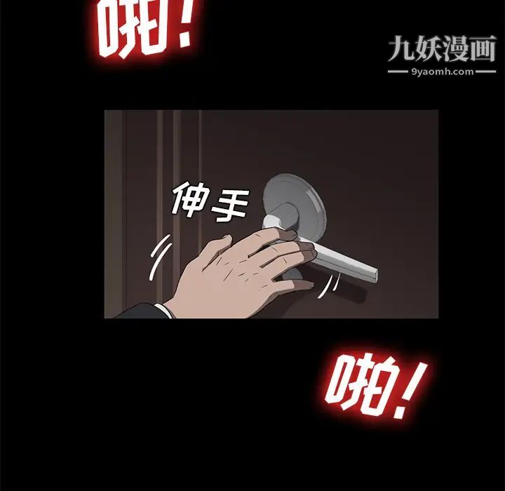 《卖身契约》漫画 第19話