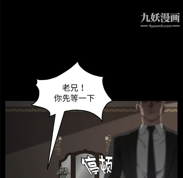 《卖身契约》漫画 第19話