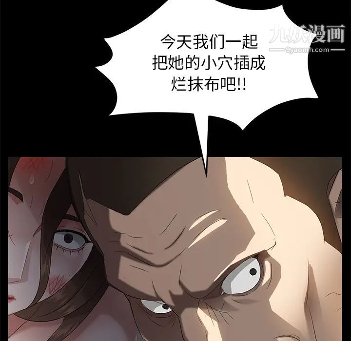《卖身契约》漫画 第19話