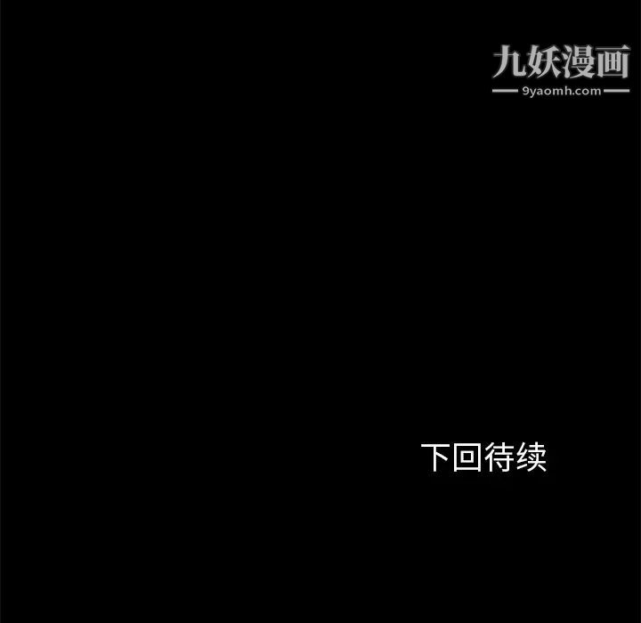 《卖身契约》漫画 第19話