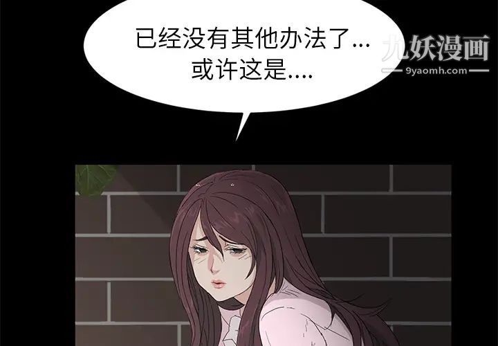 《卖身契约》漫画 第2話