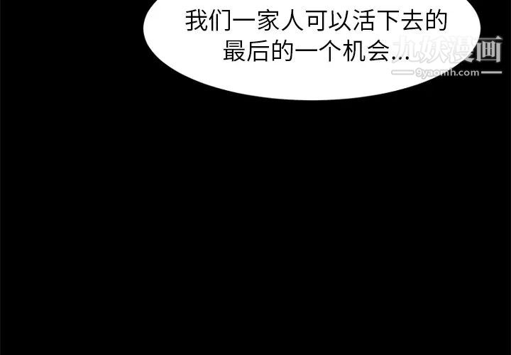 《卖身契约》漫画 第2話
