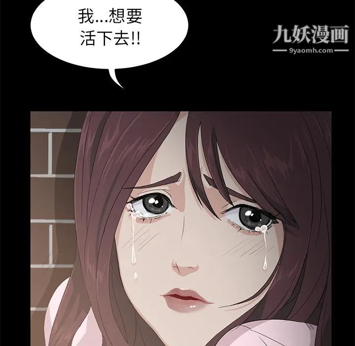 《卖身契约》漫画 第2話