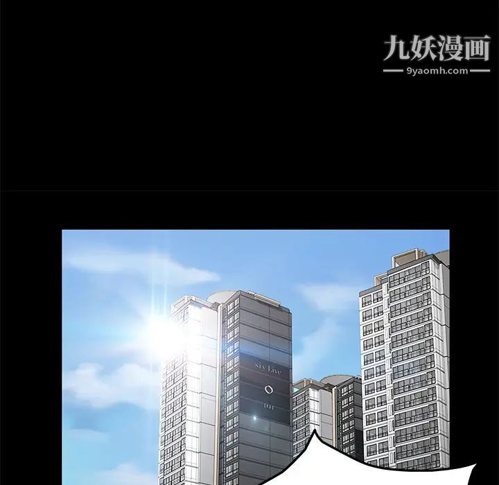 《卖身契约》漫画 第2話