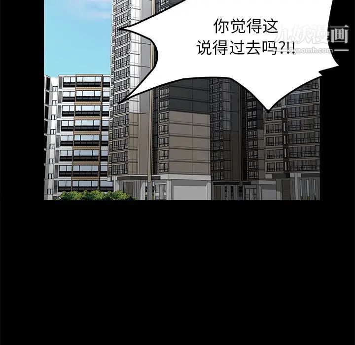 《卖身契约》漫画 第2話