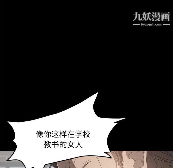 《卖身契约》漫画 第2話