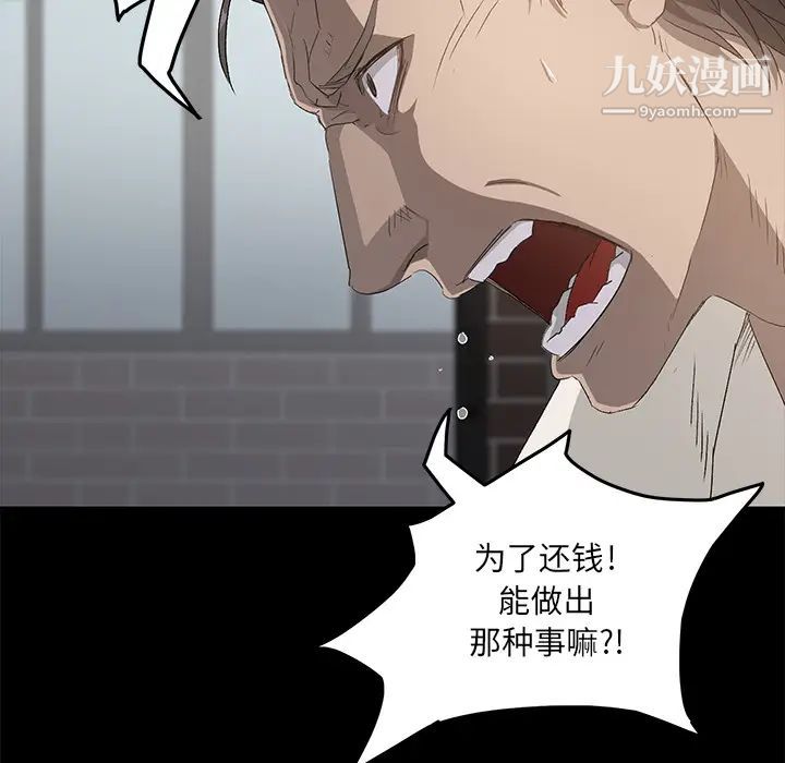《卖身契约》漫画 第2話