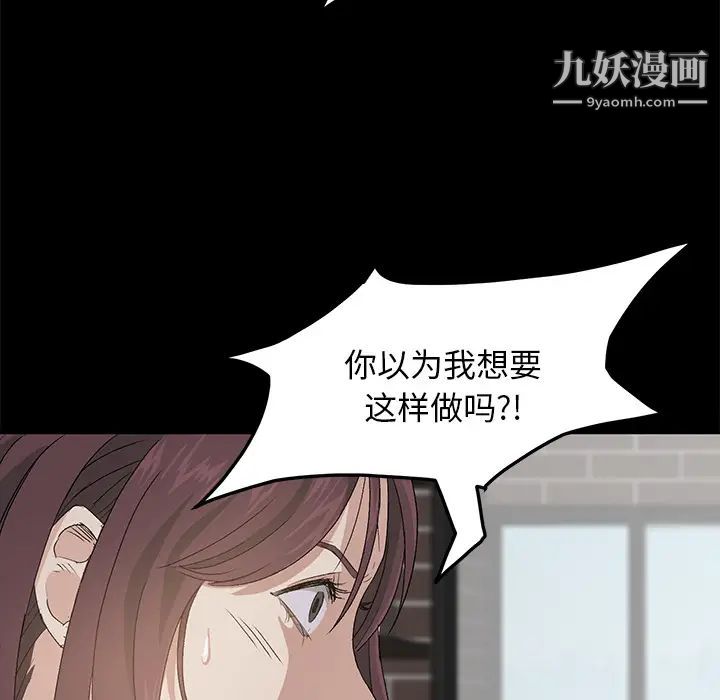 《卖身契约》漫画 第2話