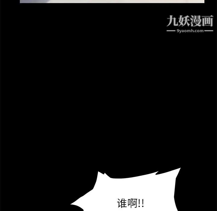 《卖身契约》漫画 第2話