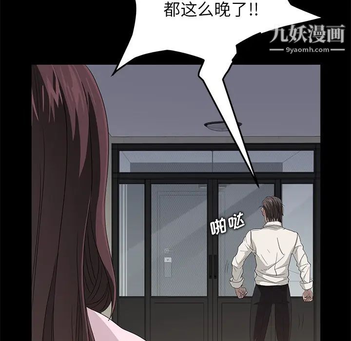 《卖身契约》漫画 第2話