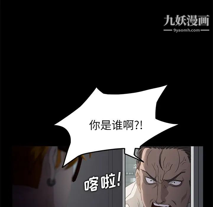 《卖身契约》漫画 第2話
