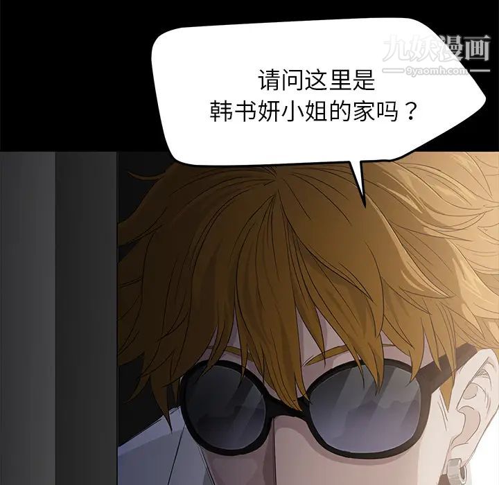 《卖身契约》漫画 第2話