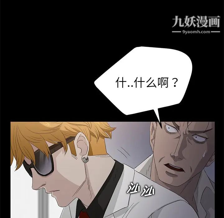 《卖身契约》漫画 第2話