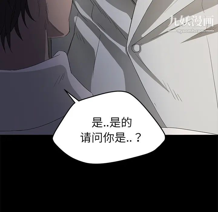 《卖身契约》漫画 第2話