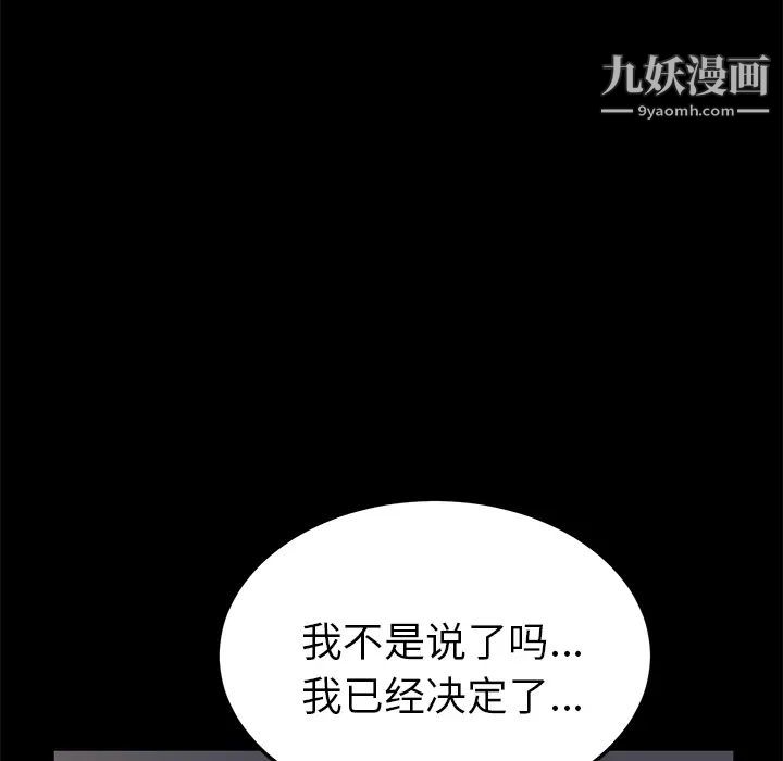 《卖身契约》漫画 第2話