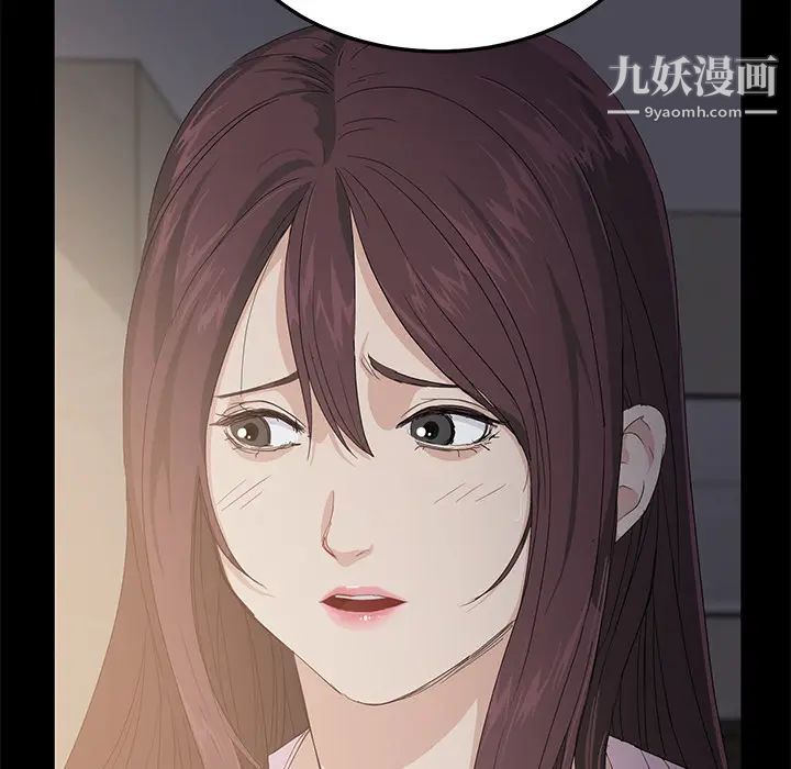 《卖身契约》漫画 第2話