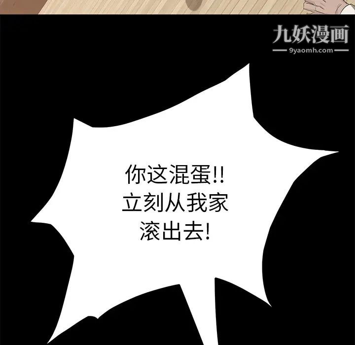 《卖身契约》漫画 第2話