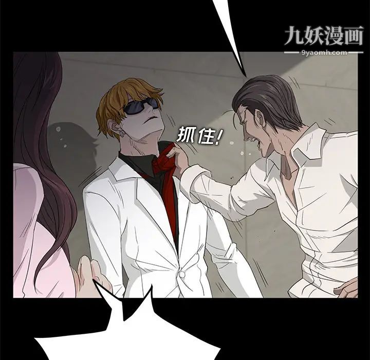 《卖身契约》漫画 第2話