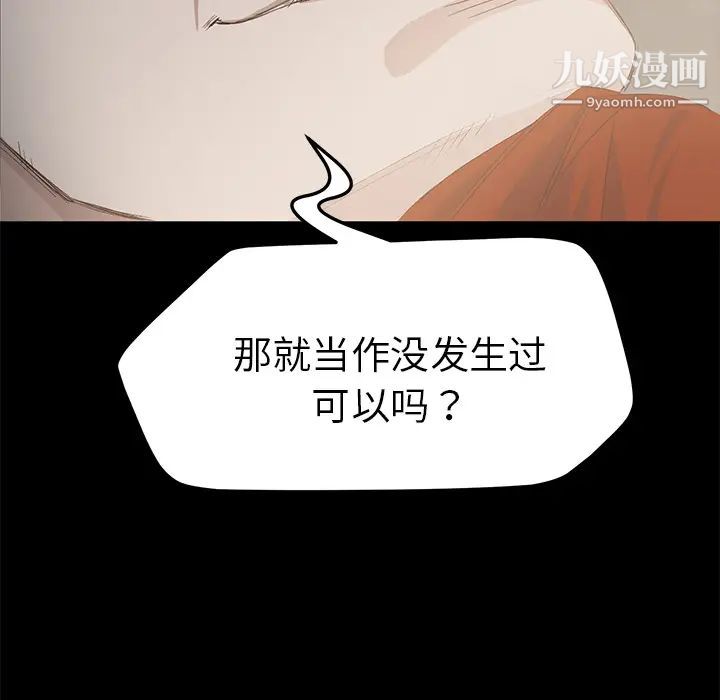 《卖身契约》漫画 第2話