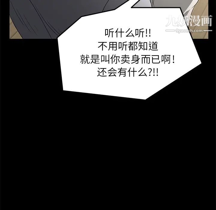《卖身契约》漫画 第2話