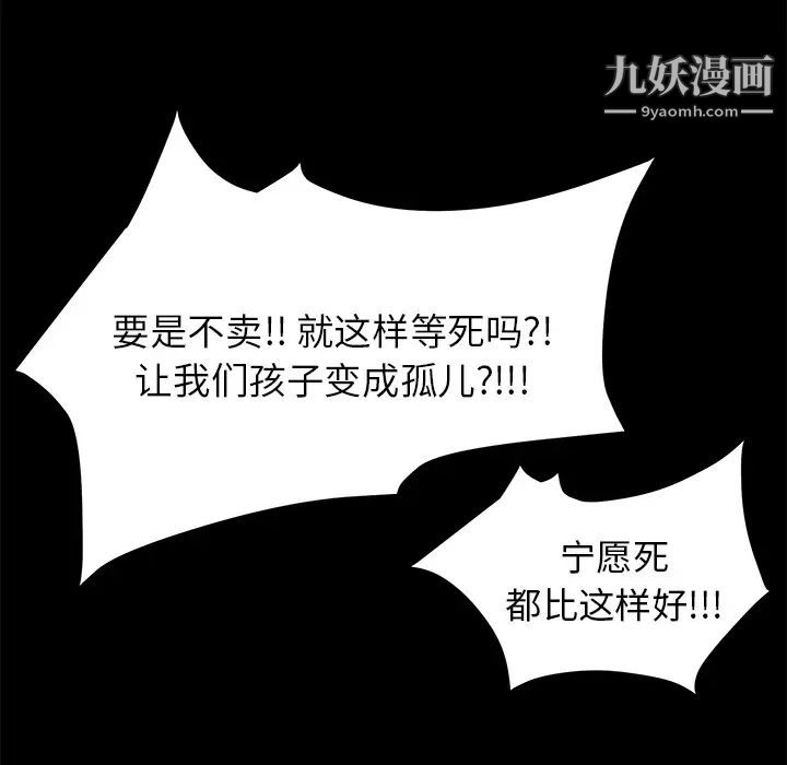 《卖身契约》漫画 第2話