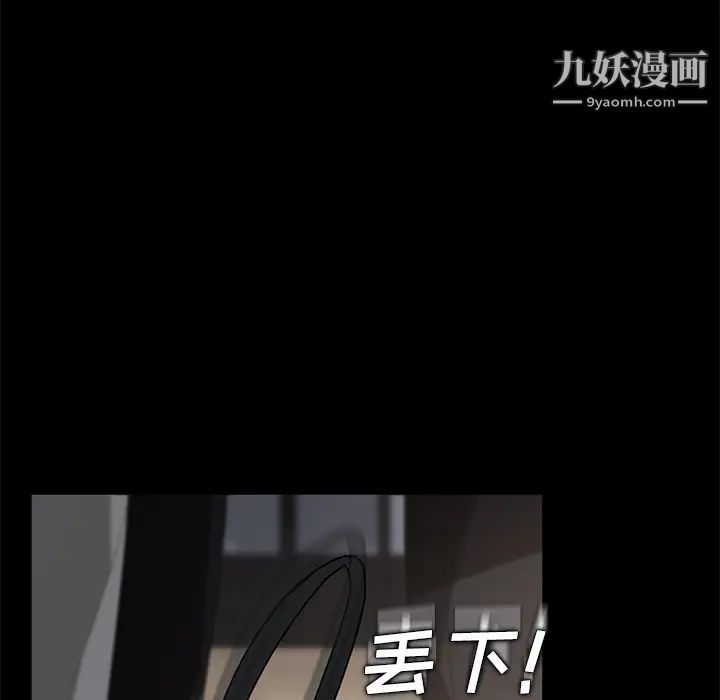 《卖身契约》漫画 第2話