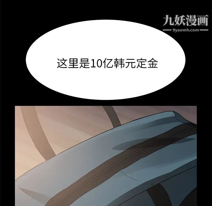 《卖身契约》漫画 第2話