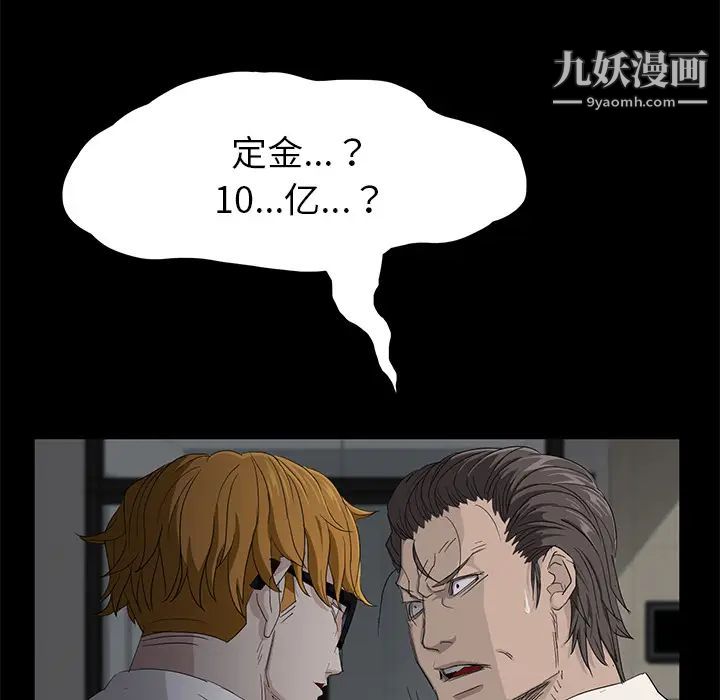 《卖身契约》漫画 第2話
