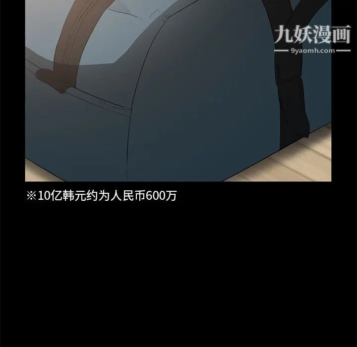 《卖身契约》漫画 第2話