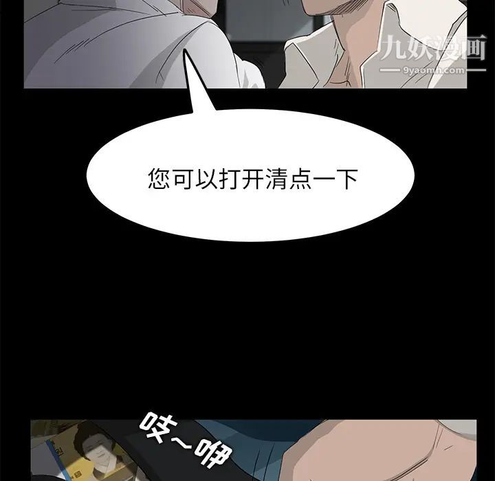 《卖身契约》漫画 第2話