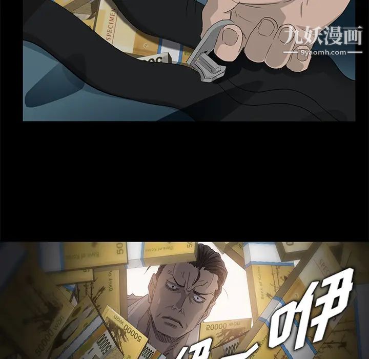 《卖身契约》漫画 第2話
