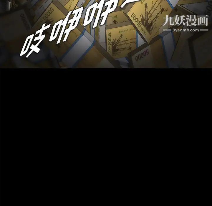 《卖身契约》漫画 第2話