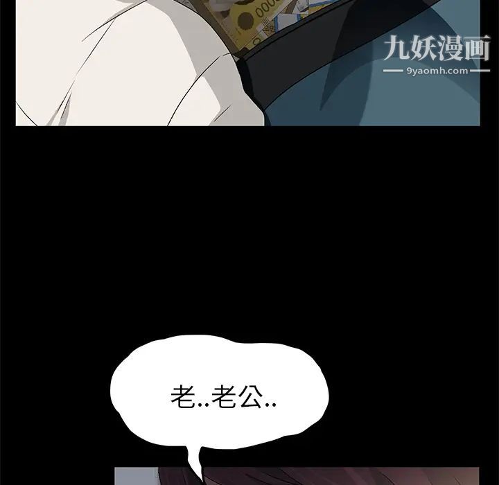 《卖身契约》漫画 第2話