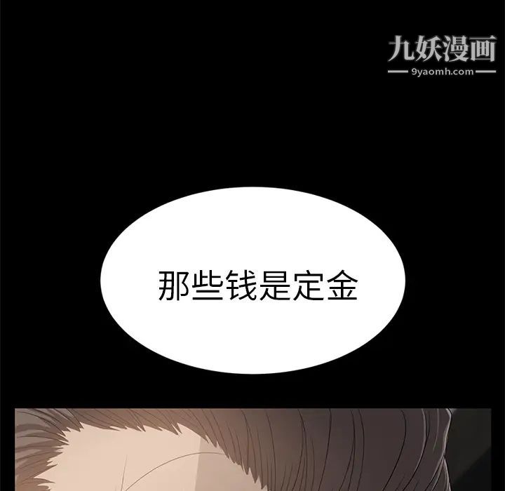 《卖身契约》漫画 第2話