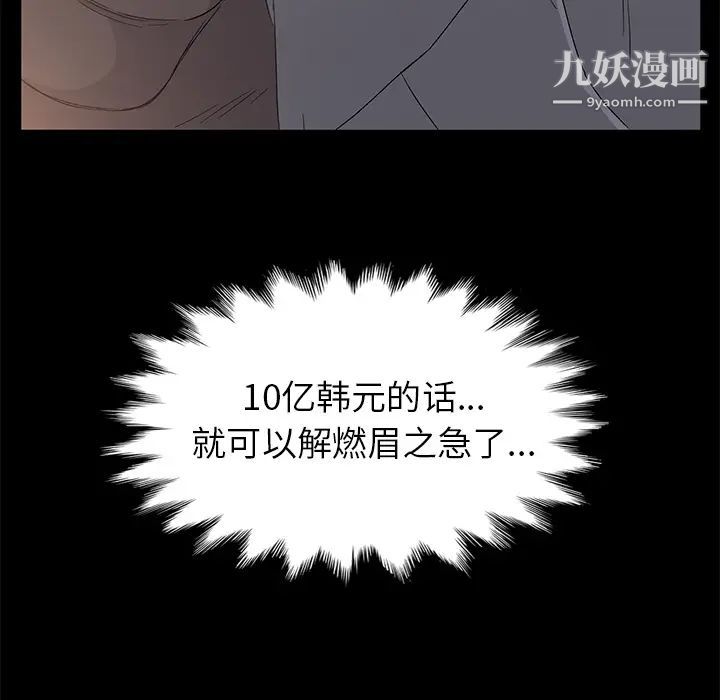 《卖身契约》漫画 第2話