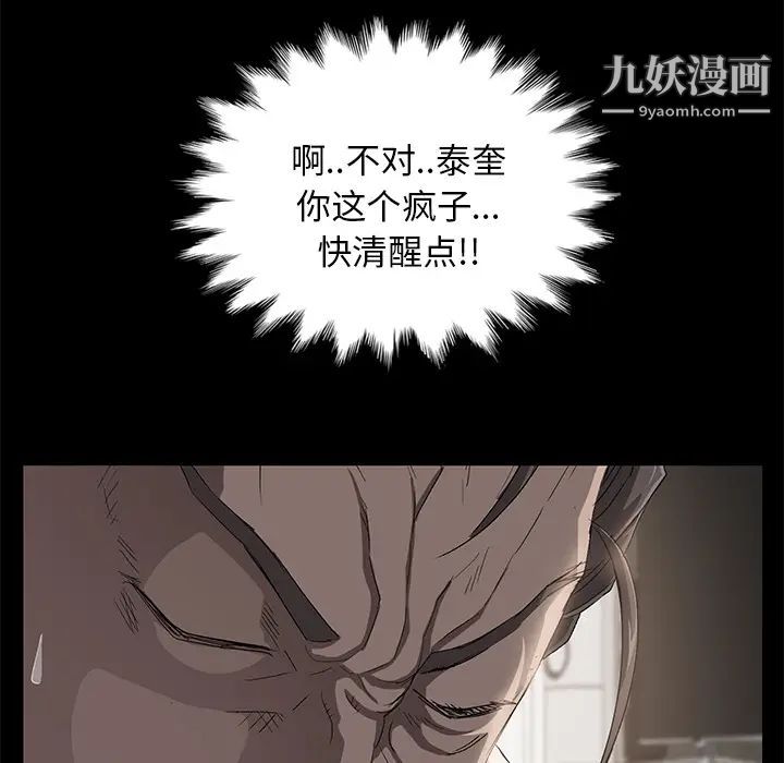 《卖身契约》漫画 第2話