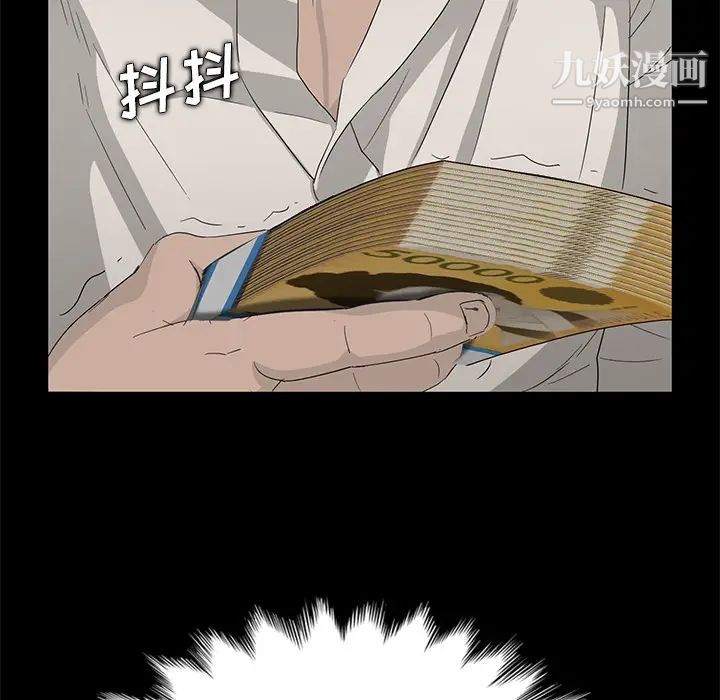 《卖身契约》漫画 第2話