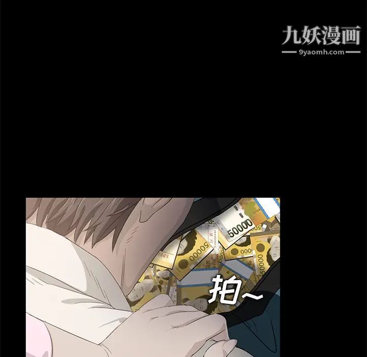 《卖身契约》漫画 第2話