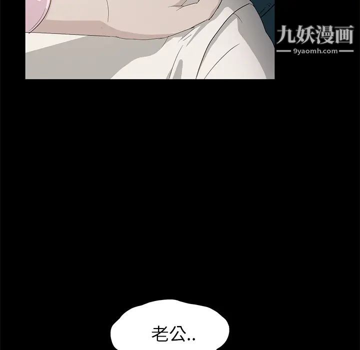 《卖身契约》漫画 第2話