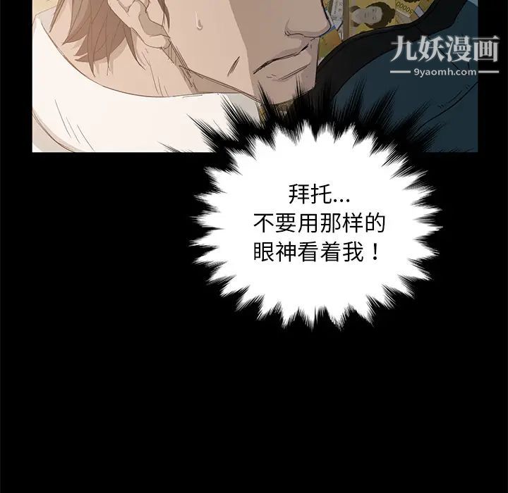《卖身契约》漫画 第2話