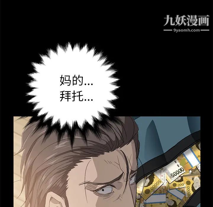 《卖身契约》漫画 第2話