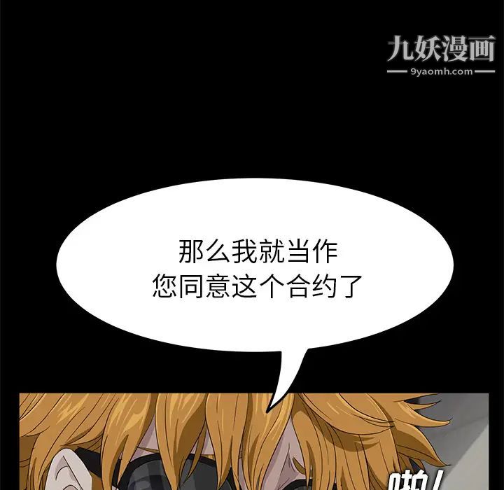 《卖身契约》漫画 第2話