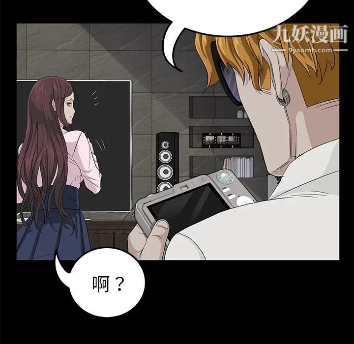 《卖身契约》漫画 第2話