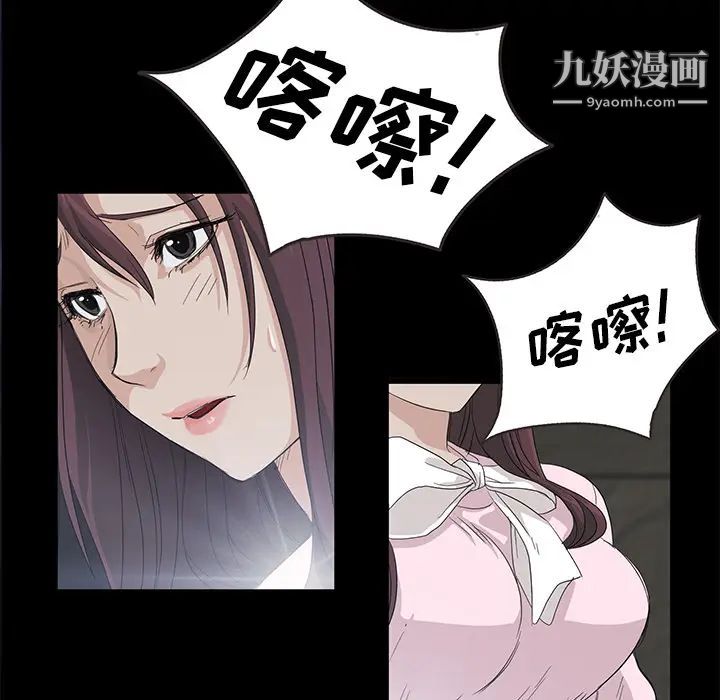 《卖身契约》漫画 第2話