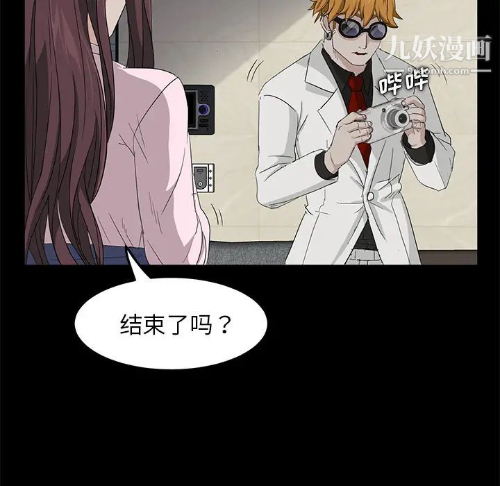 《卖身契约》漫画 第2話