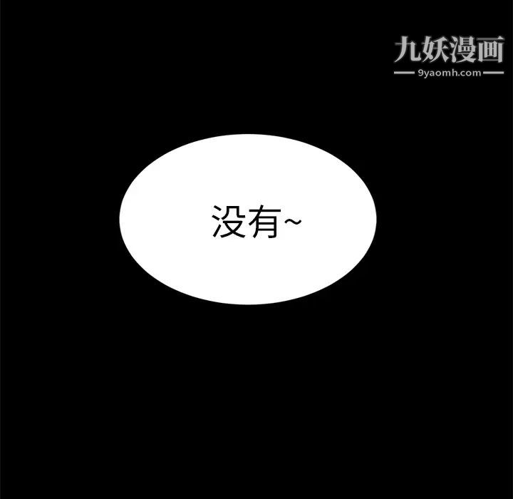 《卖身契约》漫画 第2話